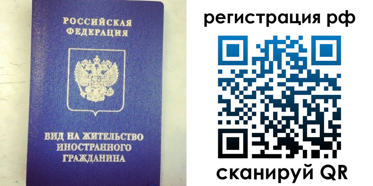 временная регистрация надежно в Стерлитамаке
