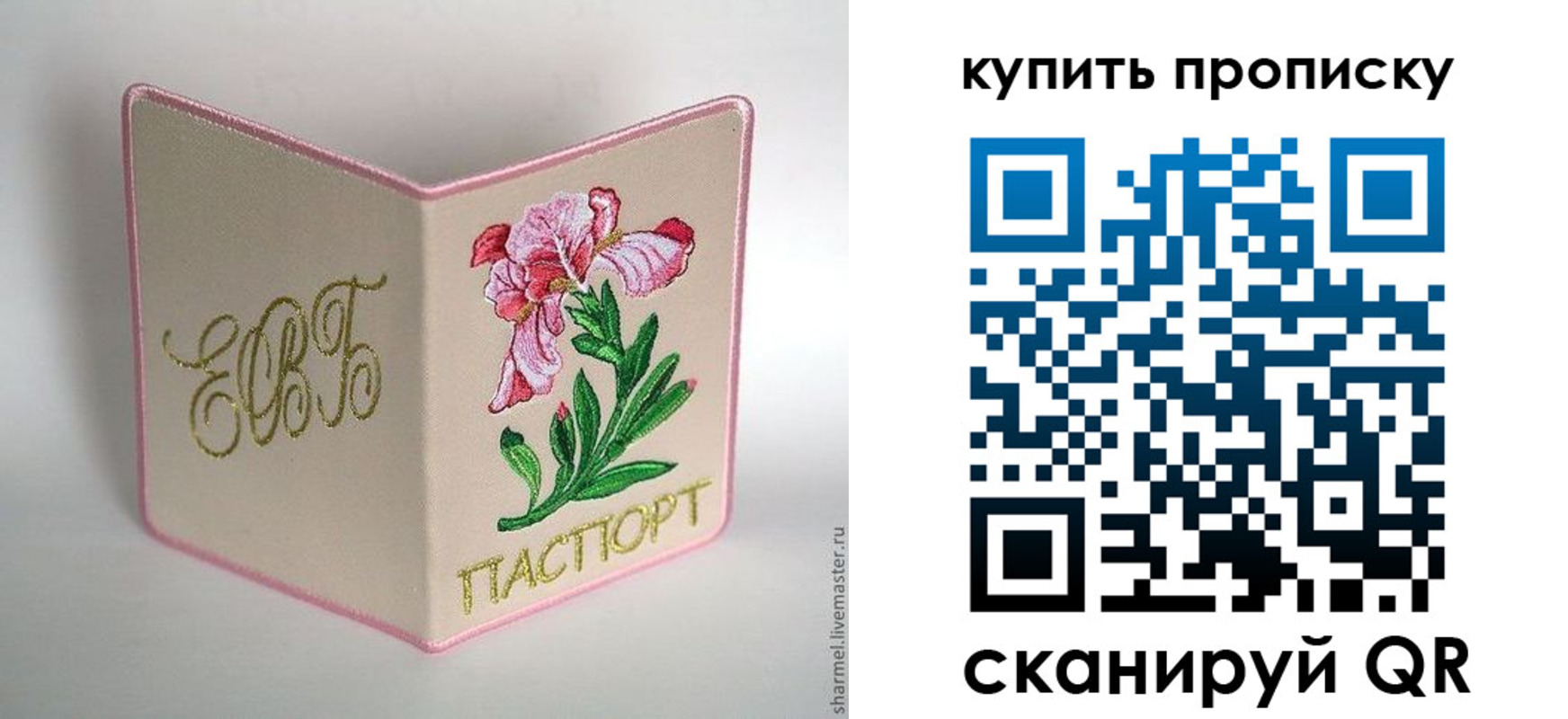 прописка регистрация в Стерлитамаке