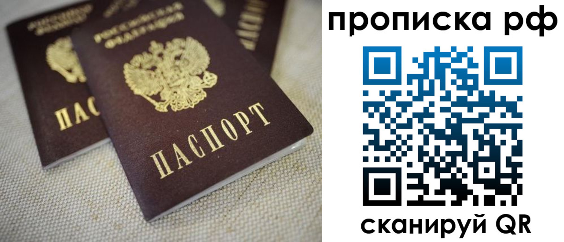 прописка от собственника в Стерлитамаке