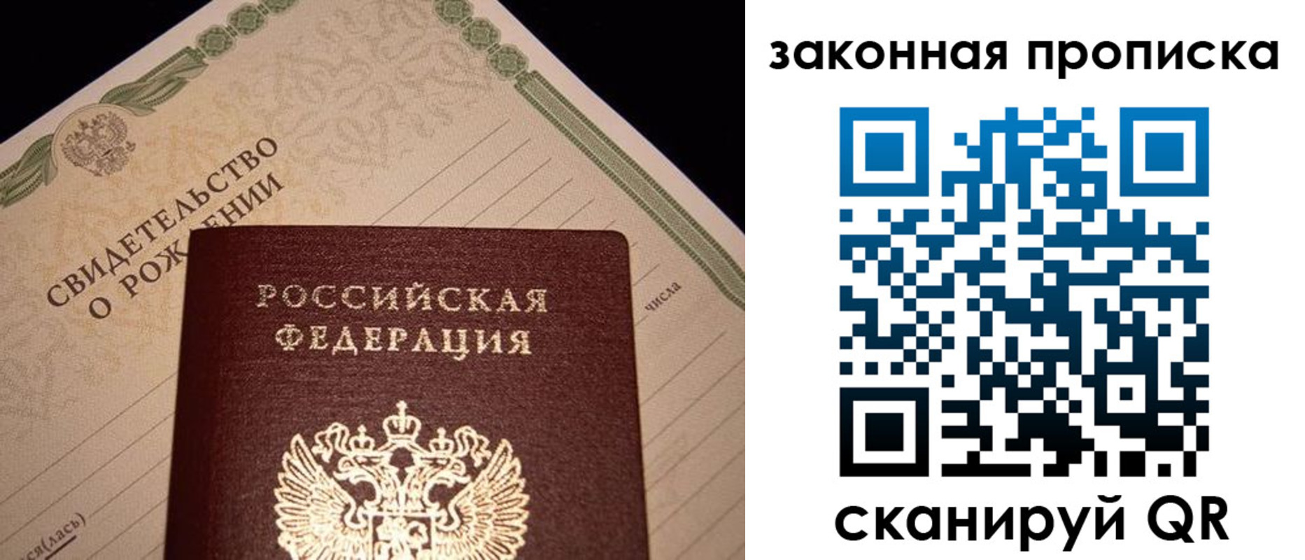 временная регистрация в квартире в Стерлитамаке