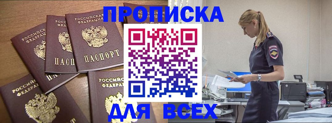 временная регистрация в Стерлитамаке