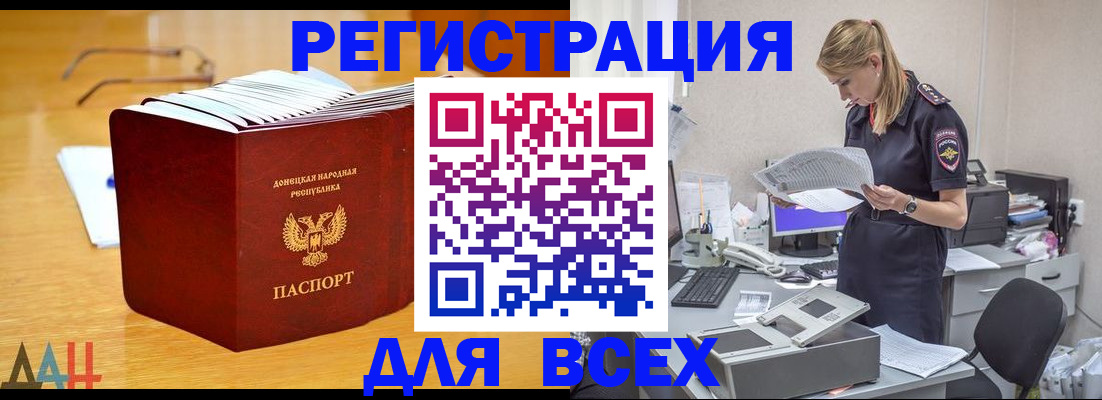 прописка 2025 в Стерлитамаке