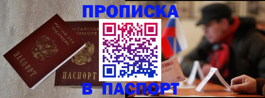 регистрация в Стерлитамаке