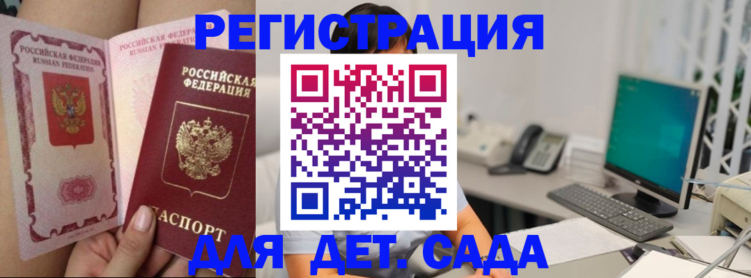 временная регистрация для всех в Стерлитамаке