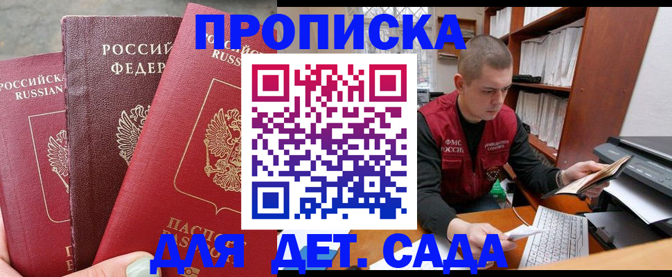 прописка иностранных граждан в Стерлитамаке