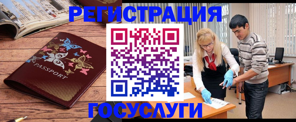 временная регистрация в квартире в Стерлитамаке