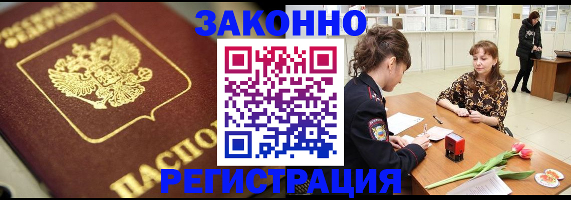 временная регистрация собственник в Стерлитамаке